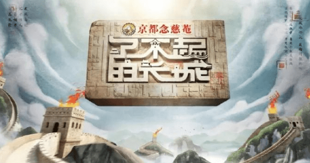 
北京卫视燃爆 《跨界歌王》等综艺来袭 冬奥会为亮点_十大外围足球大平台(图6)