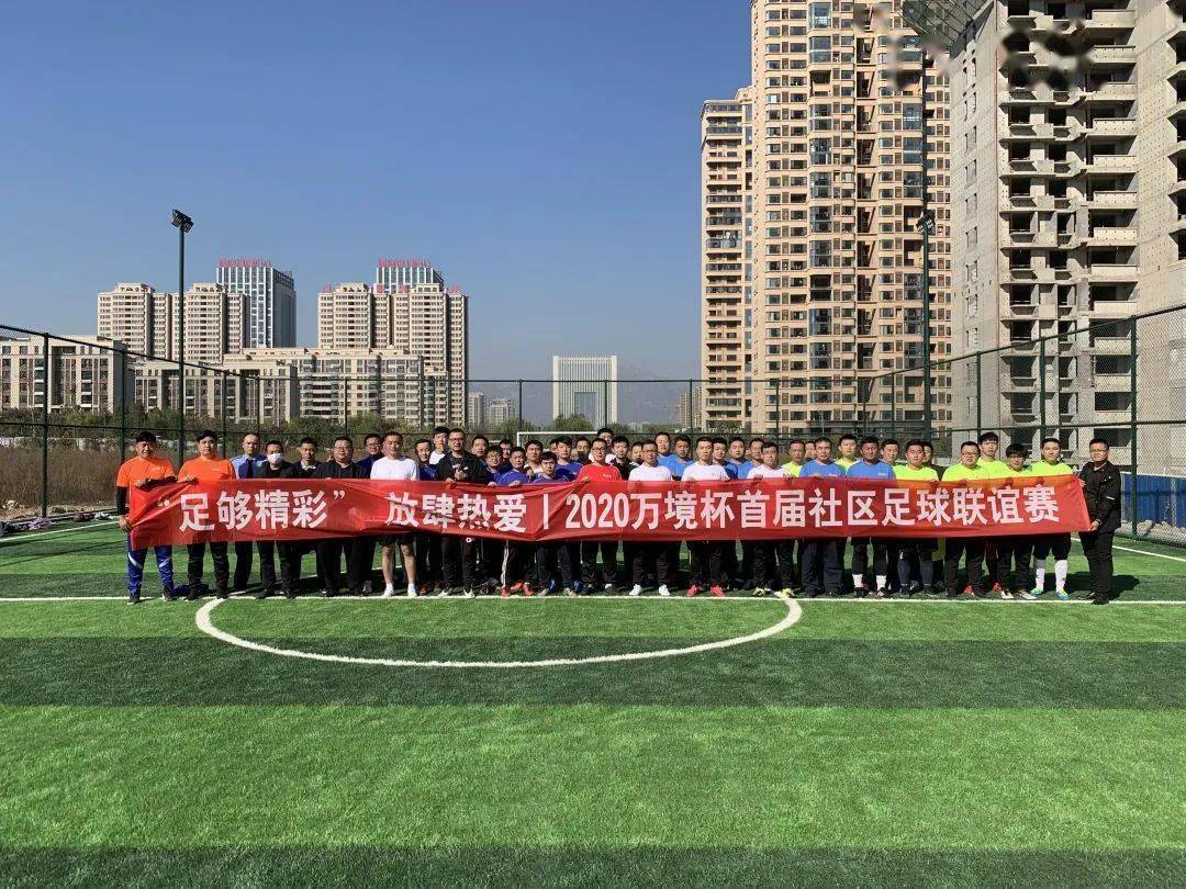 
童画世界 “足”够精彩丨首届少儿大型艺术展&热血足球联赛 火热启幕-十大外围足球平台app(图25)